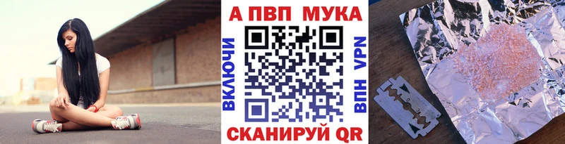 МЕГА зеркало  Миньяр  APVP СК  наркотики 