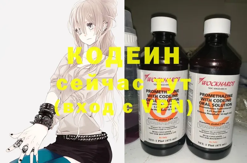 мега ССЫЛКА  Миньяр  Кодеин Purple Drank 