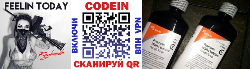 сайты даркнета наркотические препараты  Миньяр  Кодеиновый сироп Lean Purple Drank 