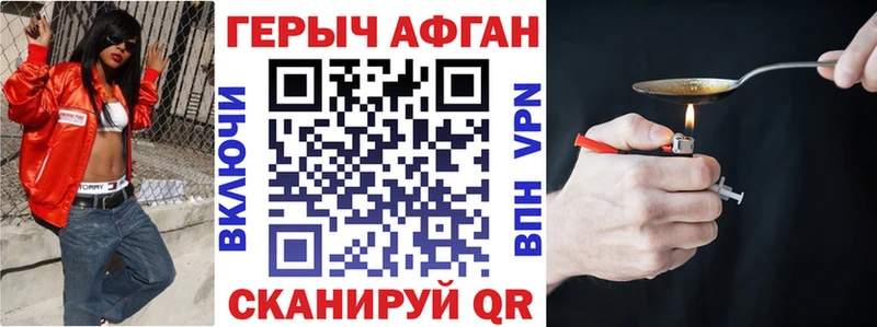 Героин VHQ закладка Миньяр