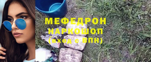 мяу мяу кристалл Лиски