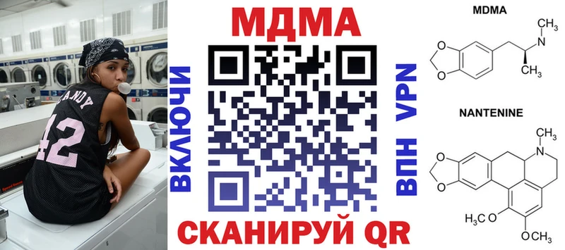 MDMA crystal  наркота  Миньяр 
