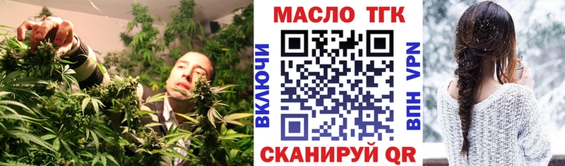 ТГК вейп магазин продажи наркотиков Миньяр